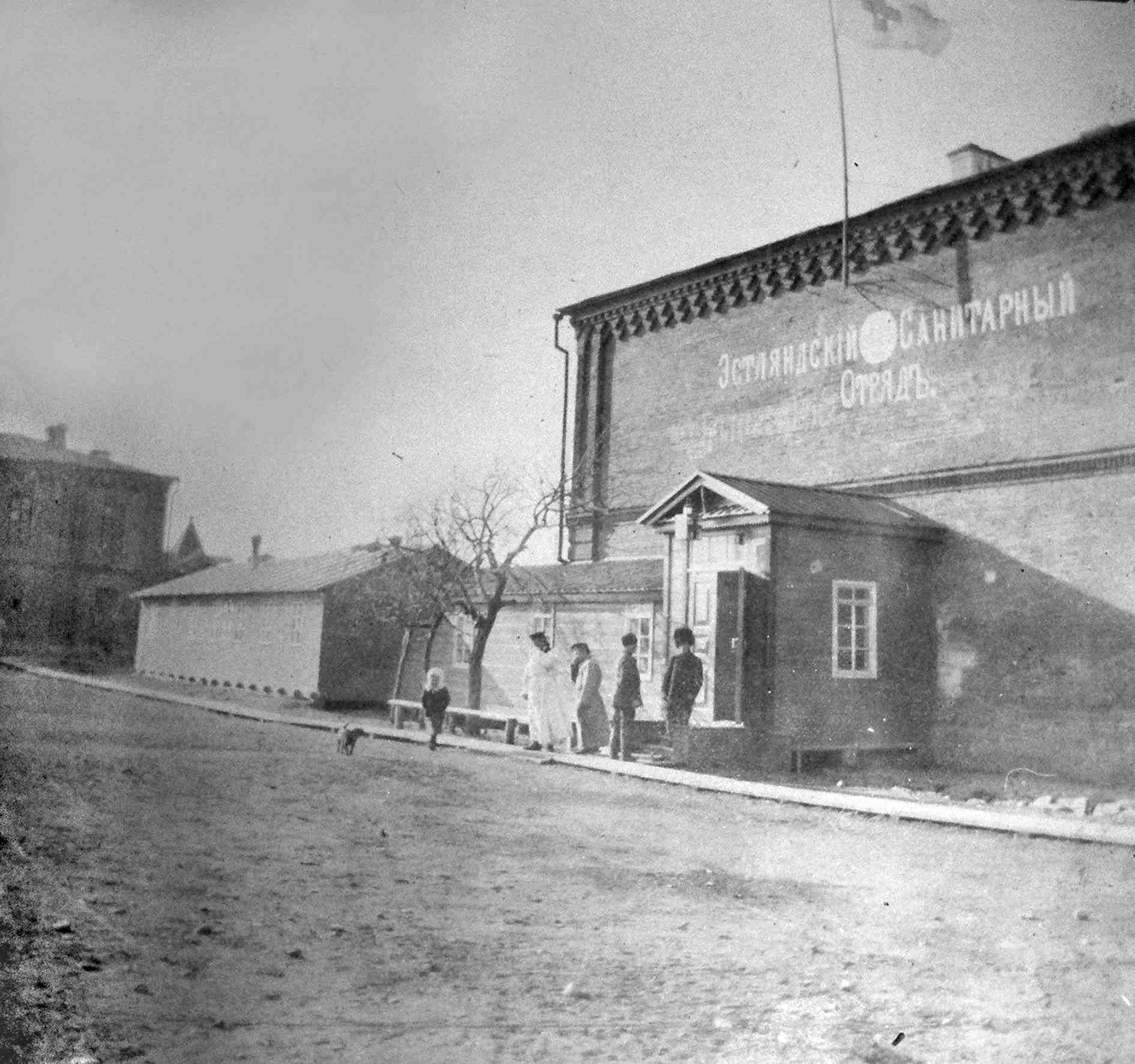 Здание Эстляндского Санитарного отряда. 1905 г.